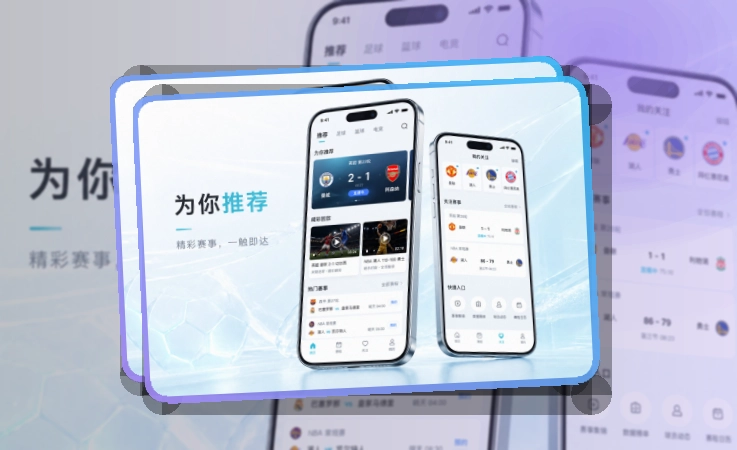 九游会设备更好对应，赛程比分APP下载